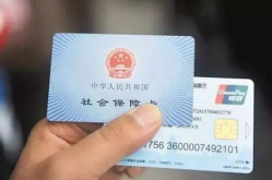 社保卡全国一卡通