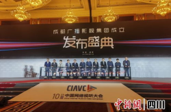 成都广播网,聆听蓉城声音，畅享资讯盛宴