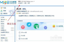 企业qq邮箱,高效沟通的智慧之选