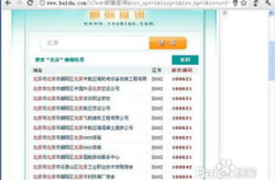 邮编查询,揭秘各地风情与便捷生活