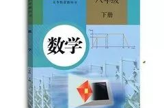 初一数学下册课本,初一数学下册核心知识点与解题技巧解析