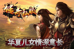 传齐私服,揭秘神秘游戏世界的魅力与挑战