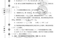 六年级下册数学练习与测试答案,六年级下册数学练习与测试答案解析