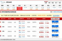 深圳到南昌机票,机票预订攻略与价格解析”